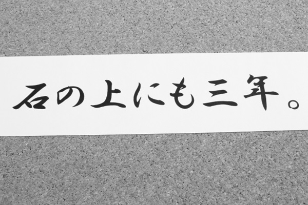 時間の単位を変えて選択肢を広げる