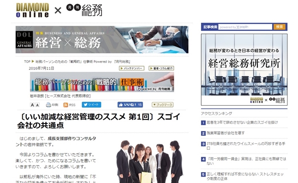 ダイヤモンド・オンライン